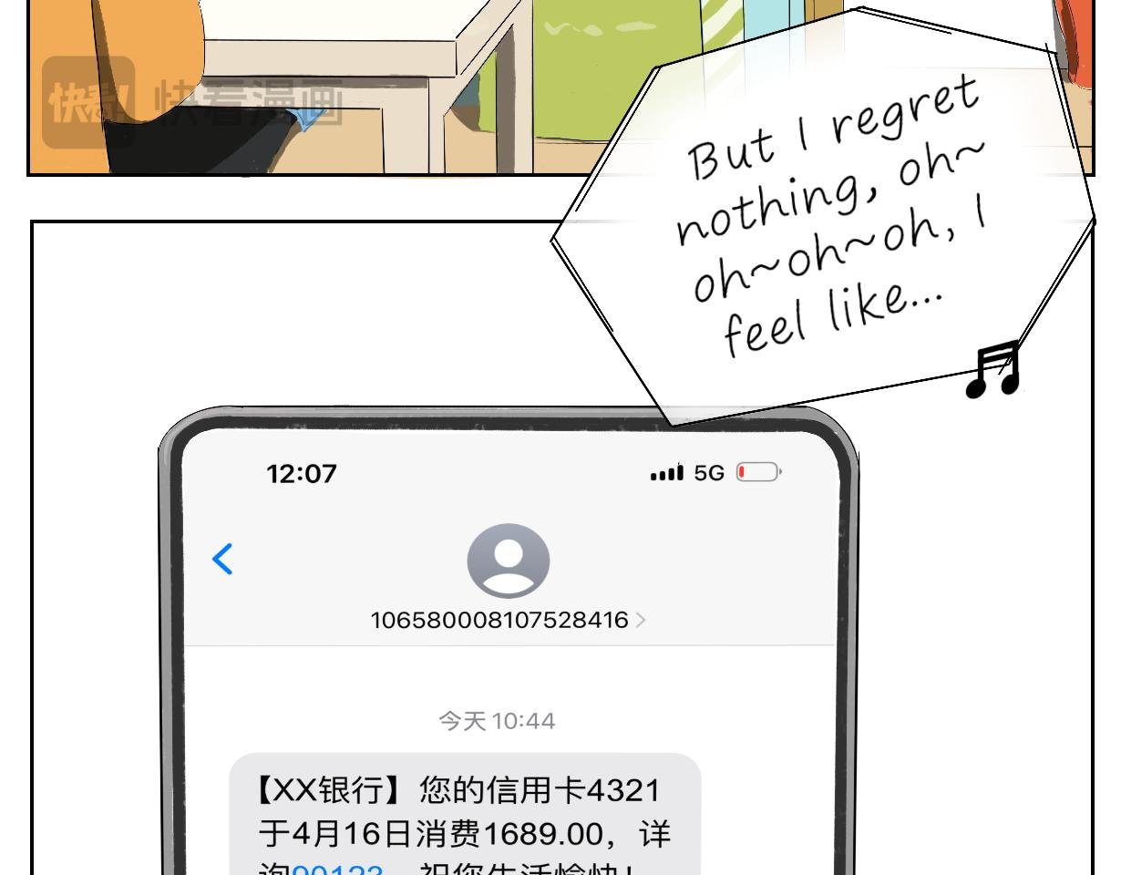 我的小钱钱！