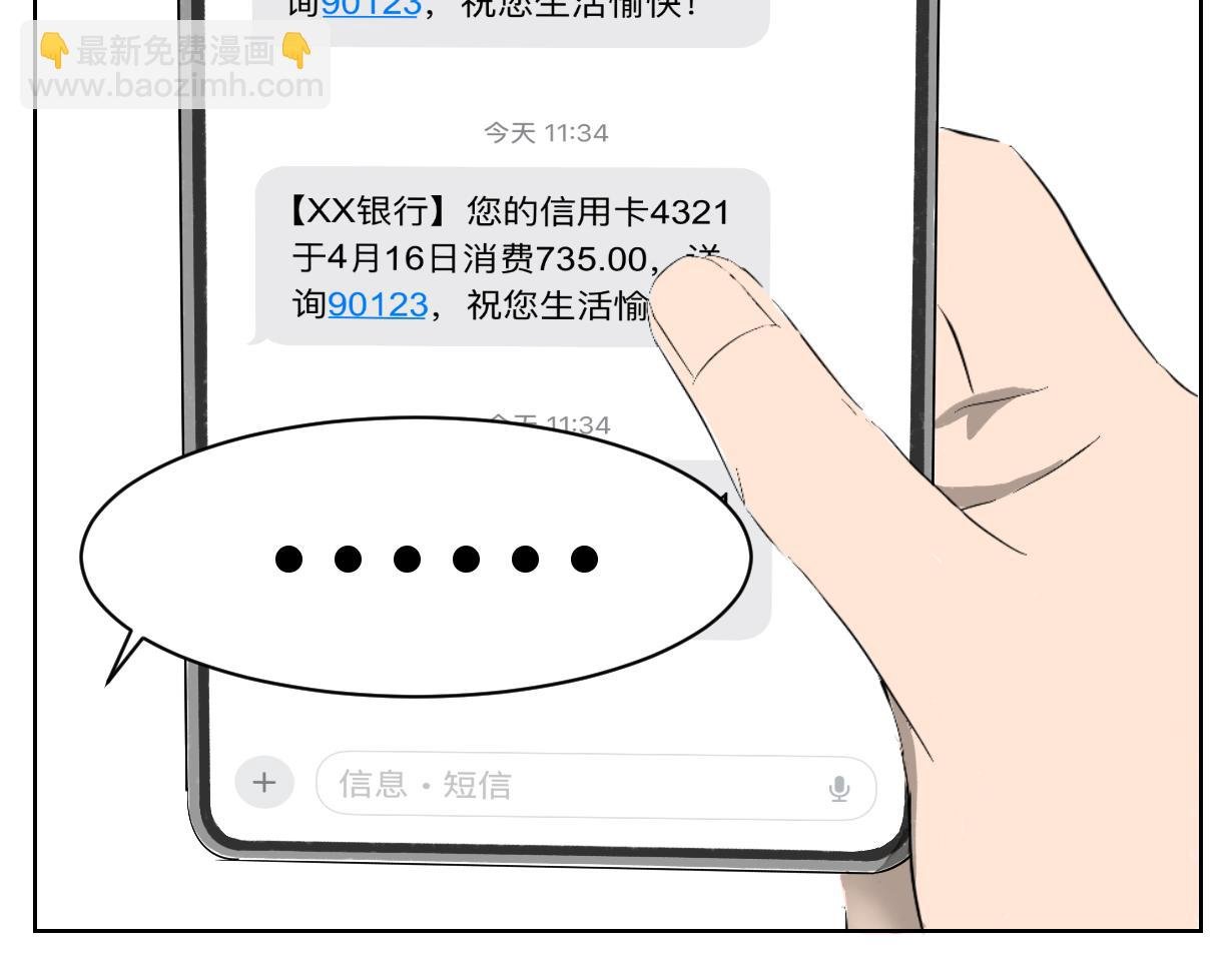 我的小钱钱！
