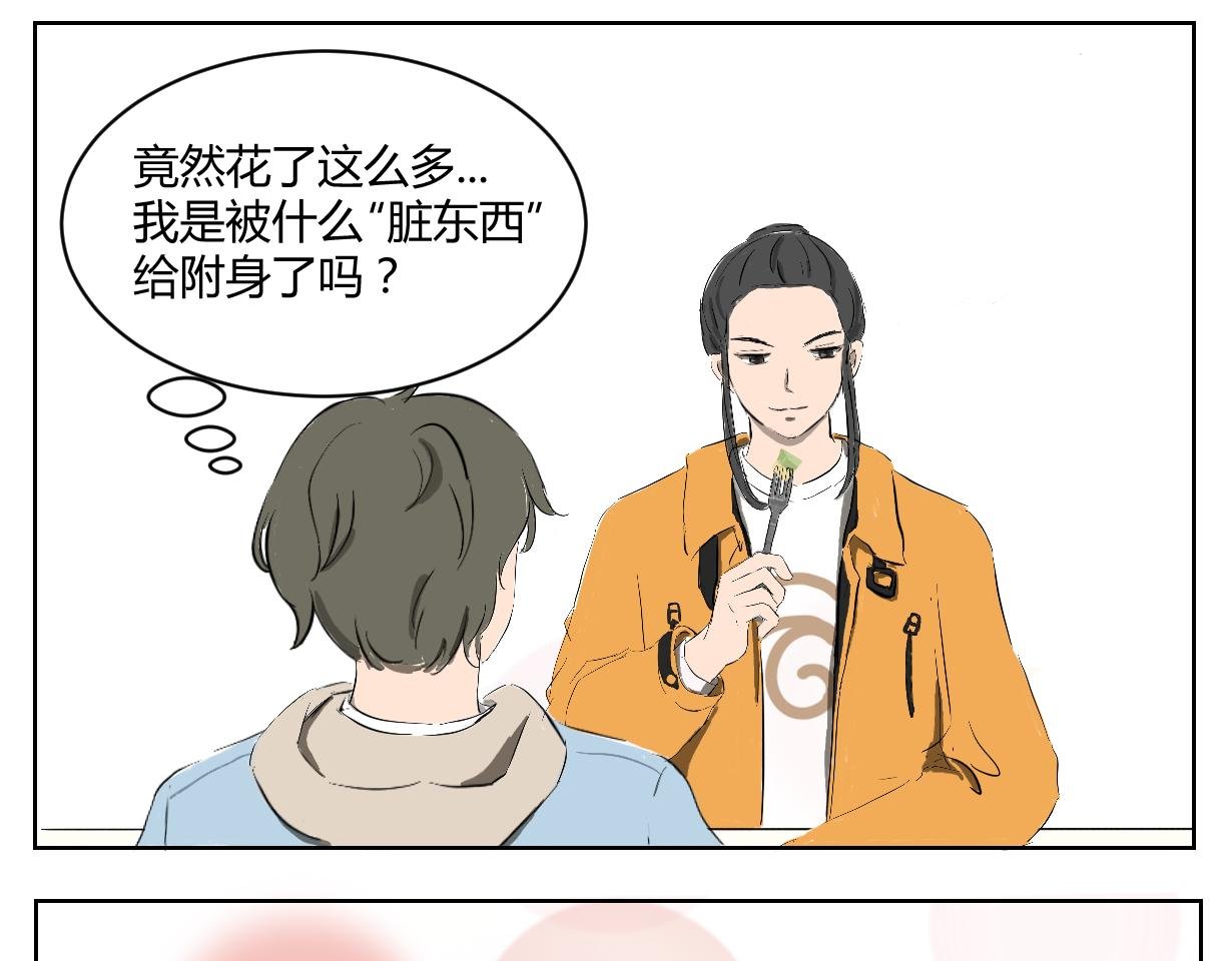 我的小钱钱！