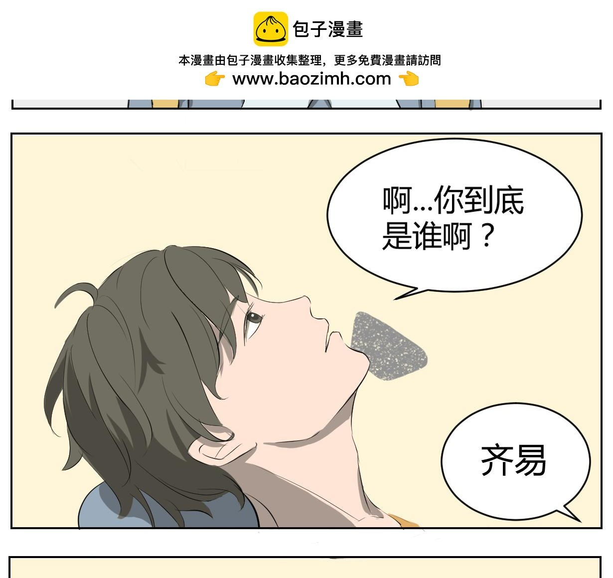 我的血槽！