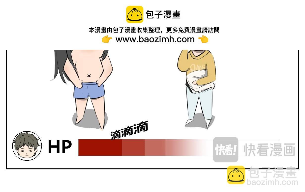 我的血槽！