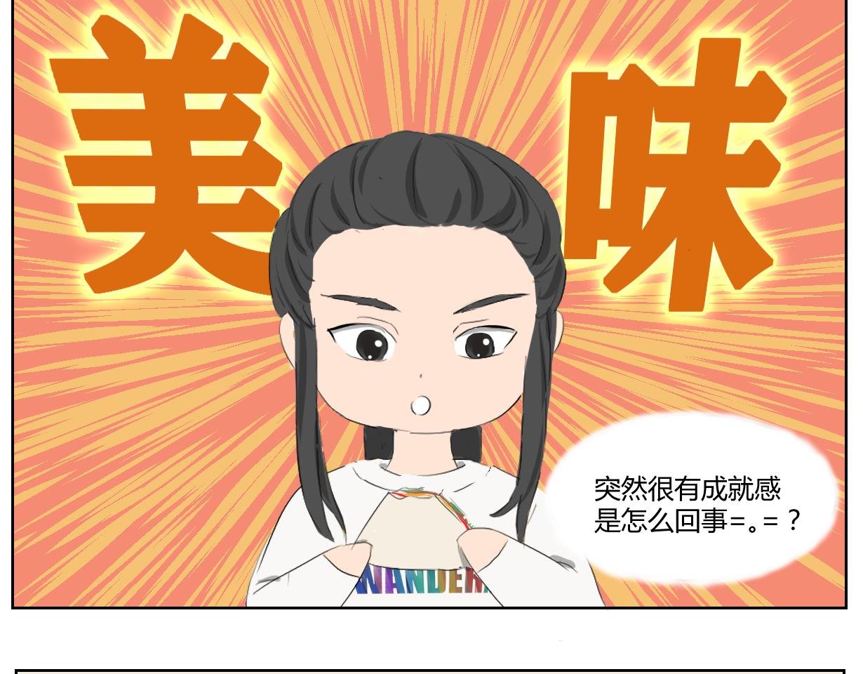 我的血槽！