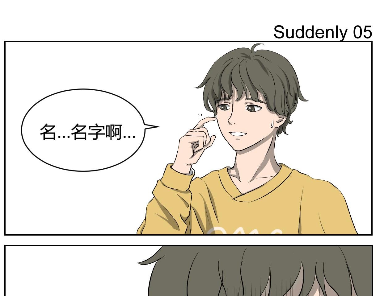 名字
