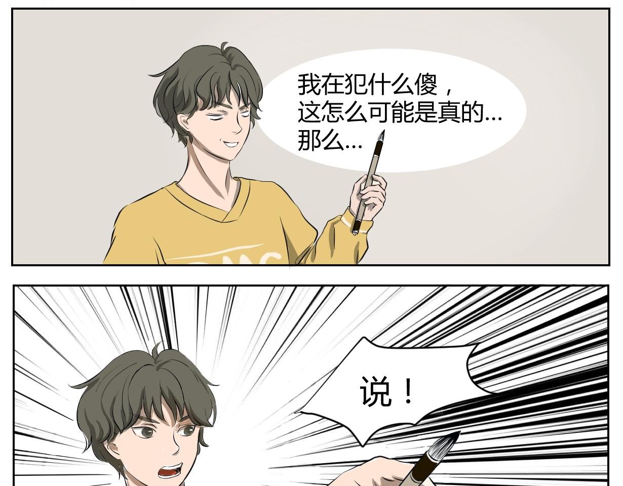 画龙点睛