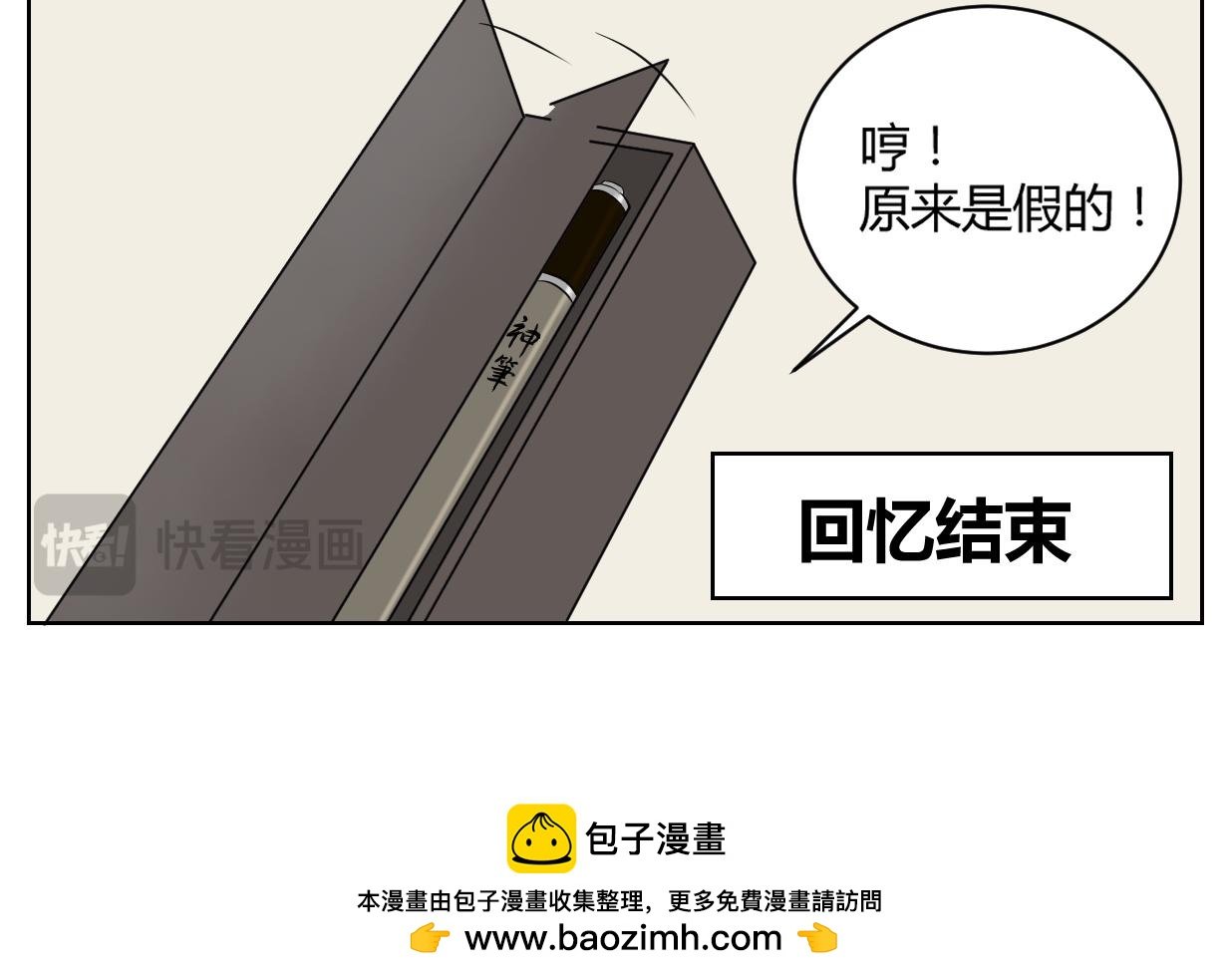 神笔？！