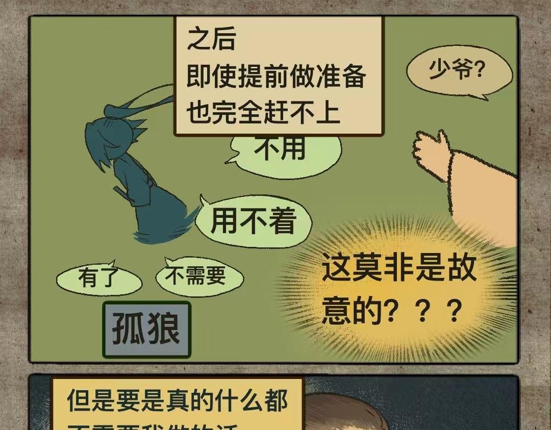 不能相信奇怪的人啊