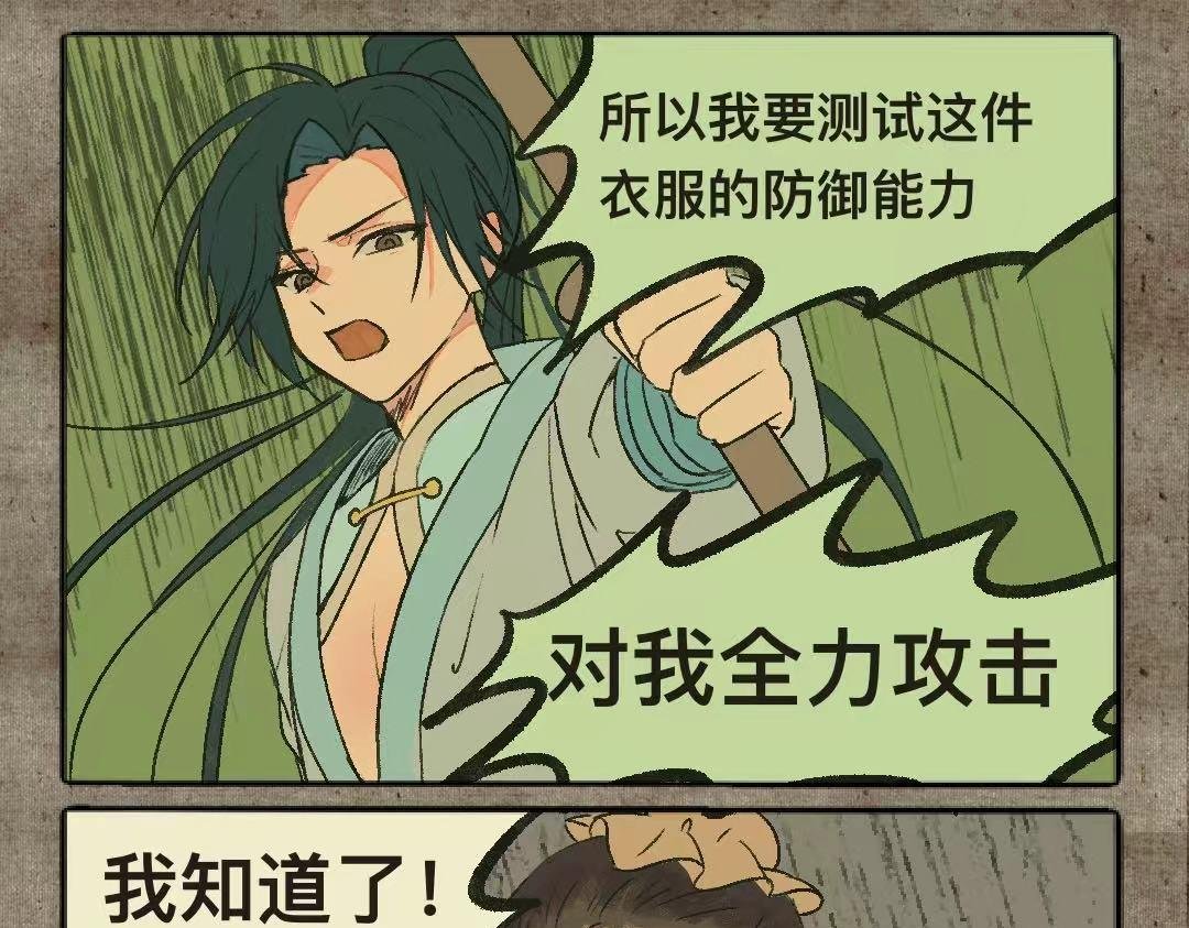 不能相信奇怪的人啊