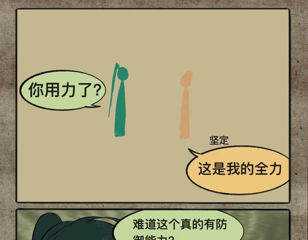 不能相信奇怪的人啊
