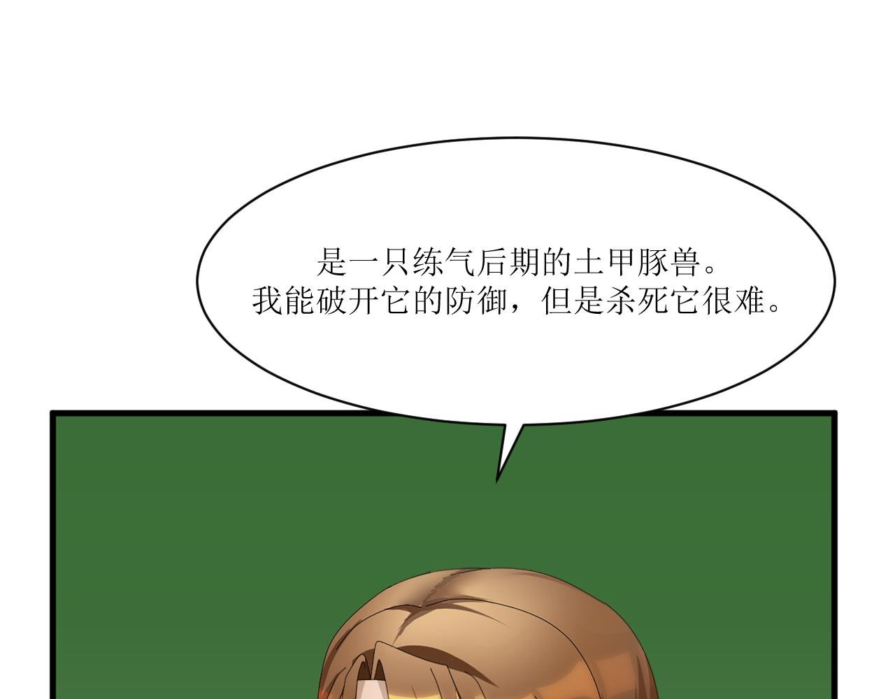第十章 试炼（四）