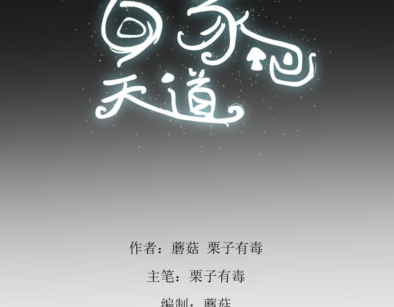第一章 邵青