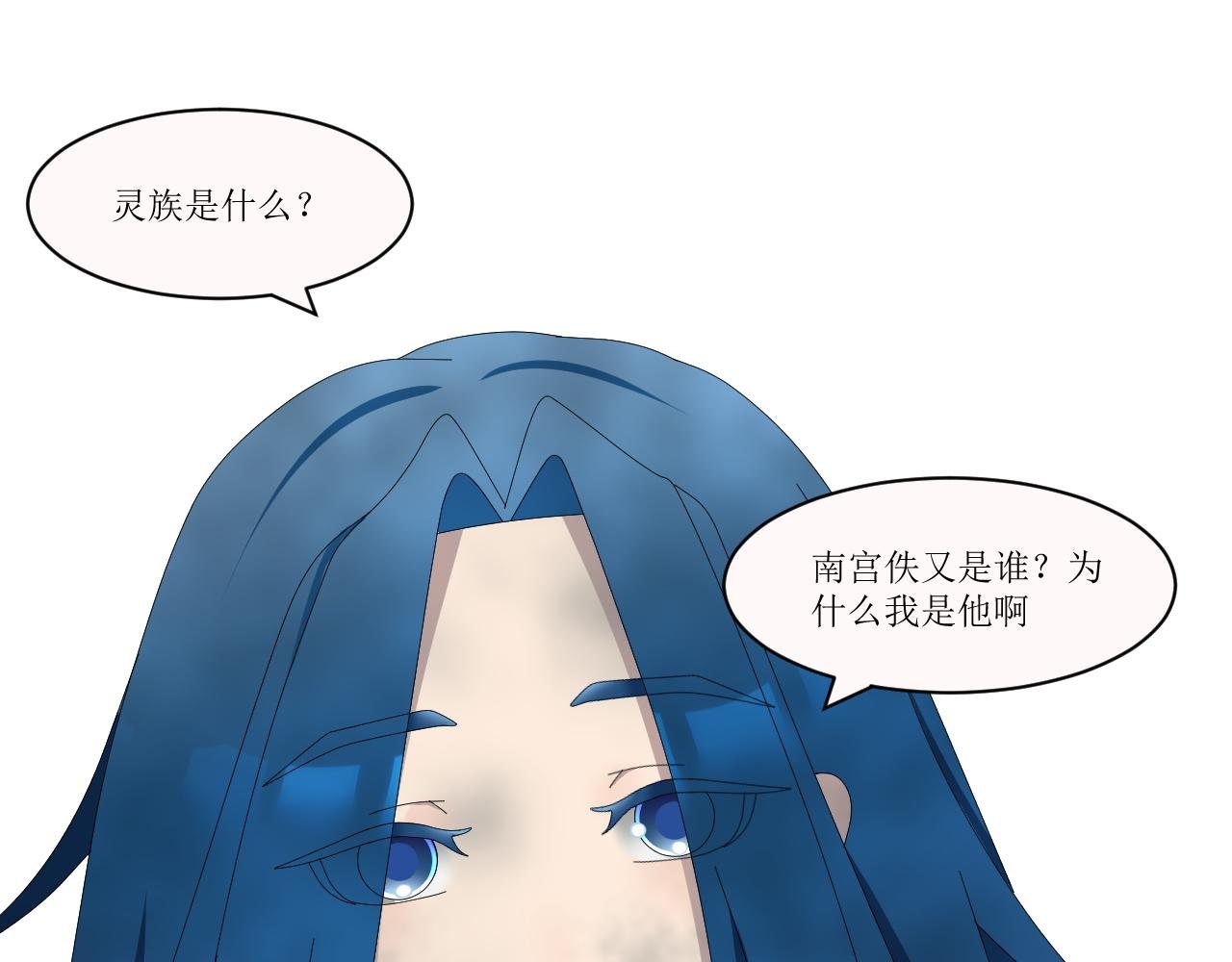 第一章 邵青
