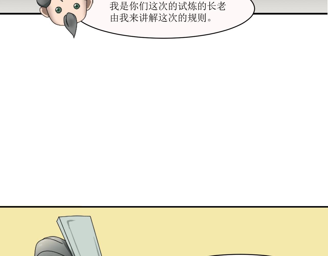第一章 邵青