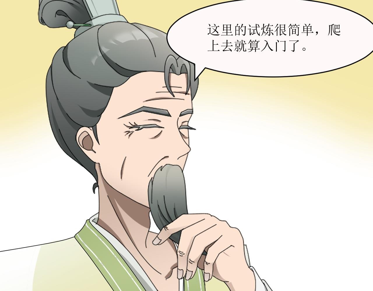 第一章 邵青