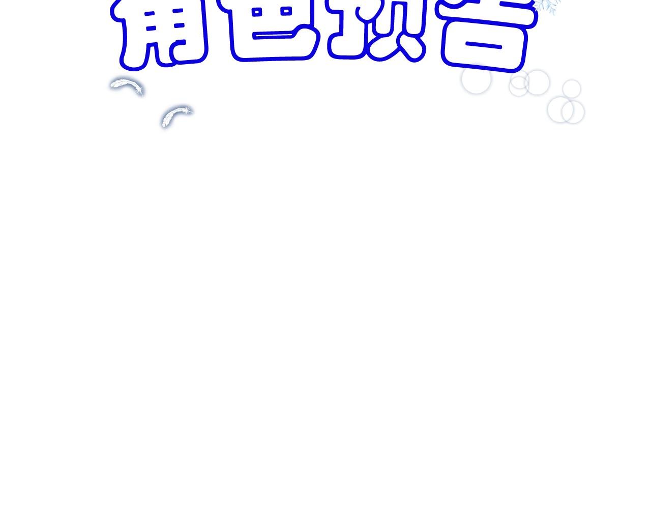 序幕