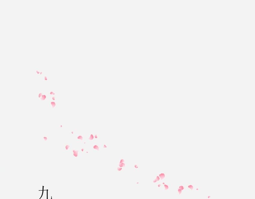 序幕