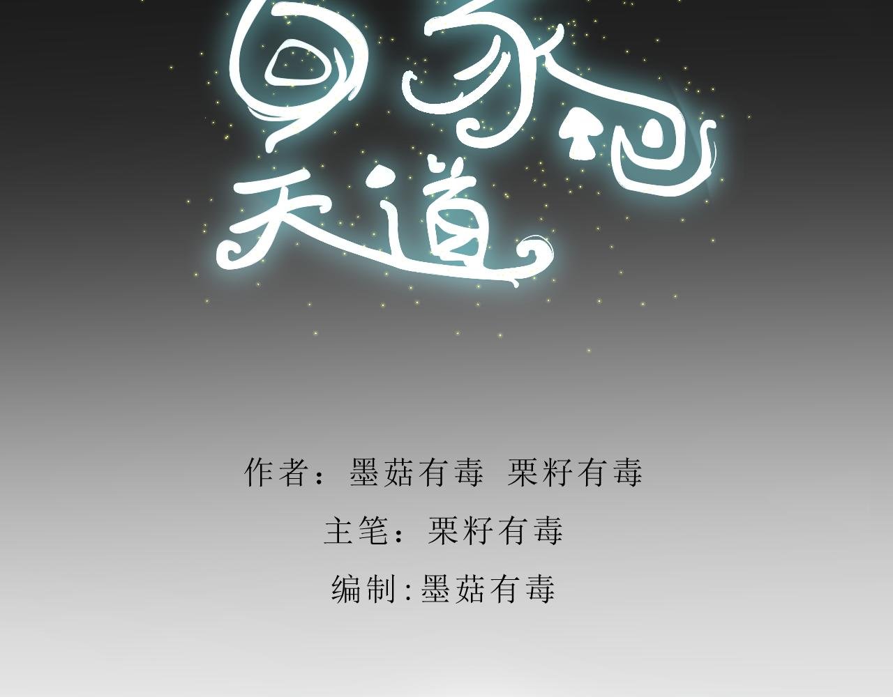 第九章 试炼（三）