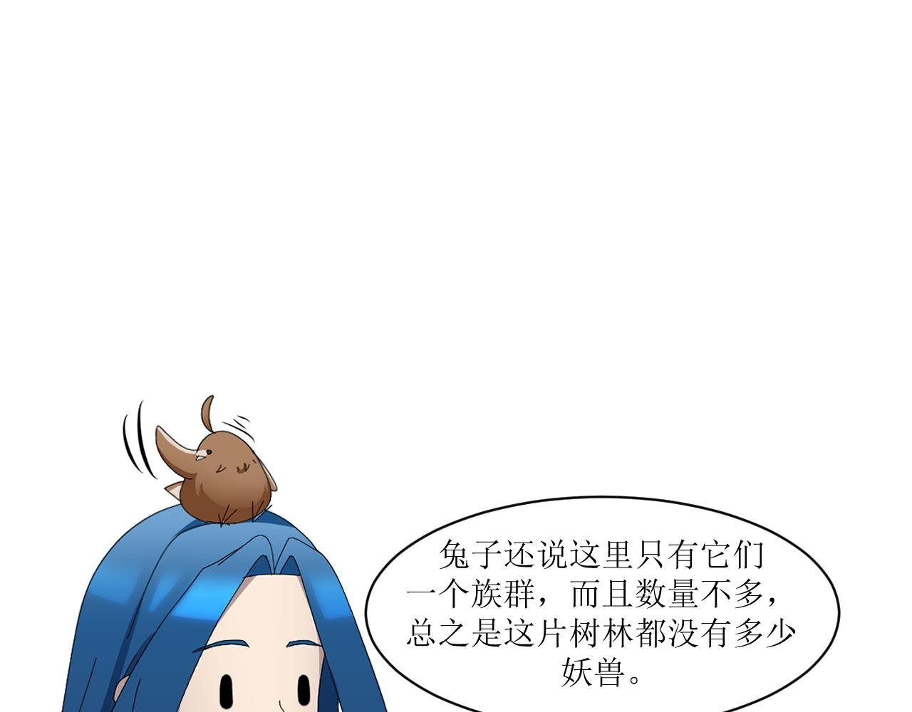 第九章 试炼（三）