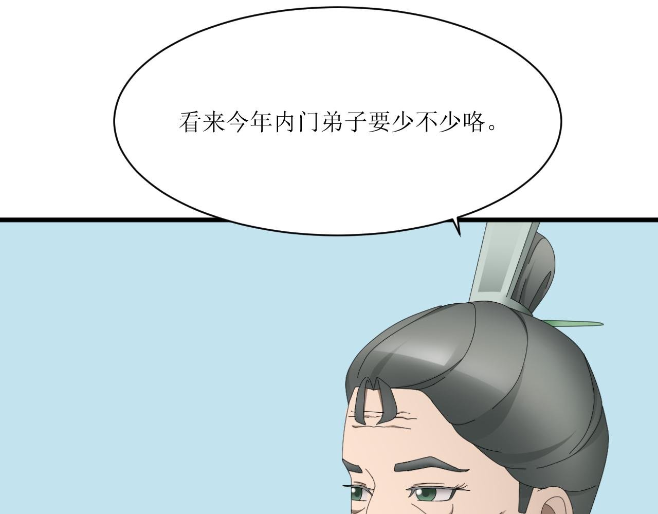第九章 试炼（三）