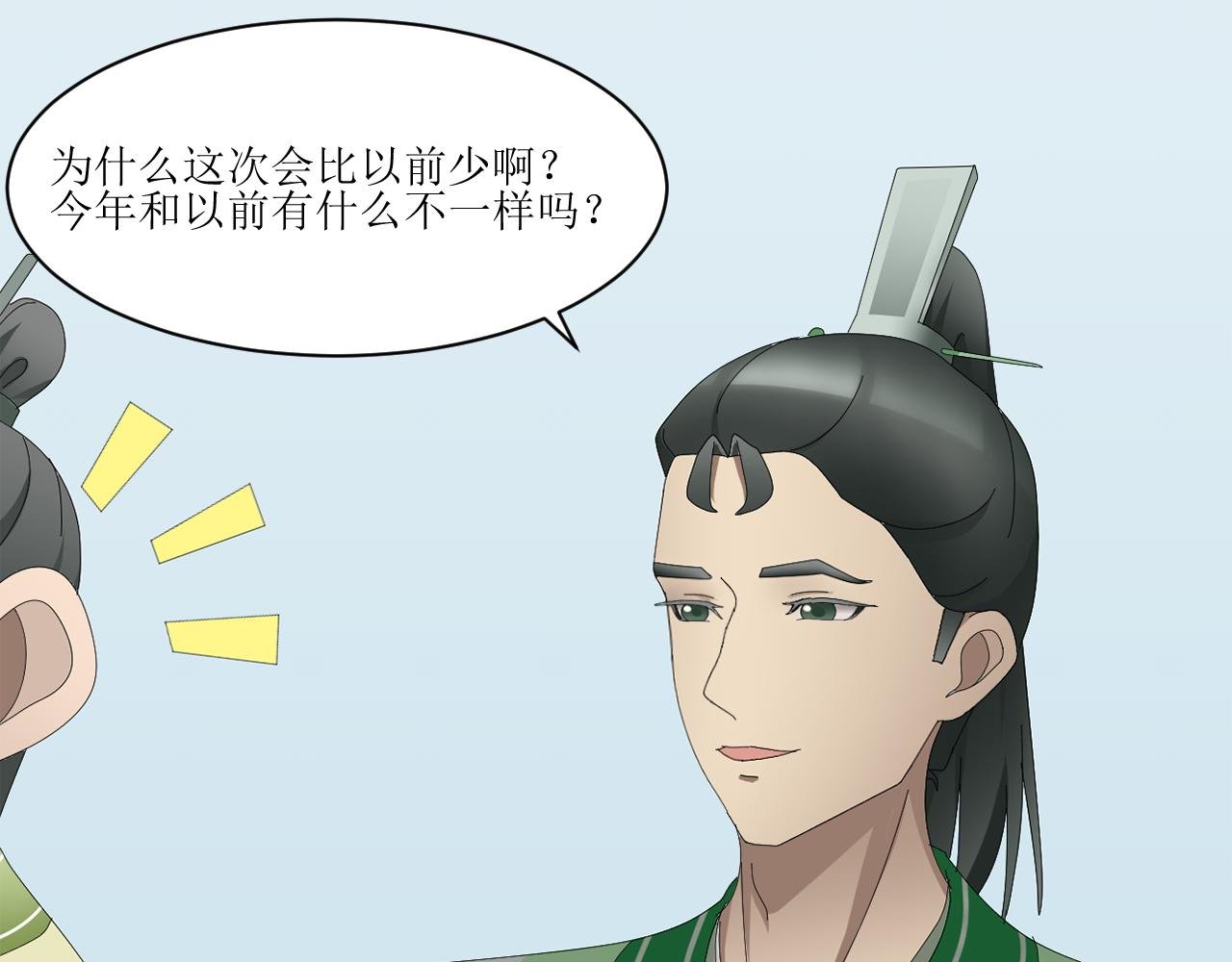 第九章 试炼（三）
