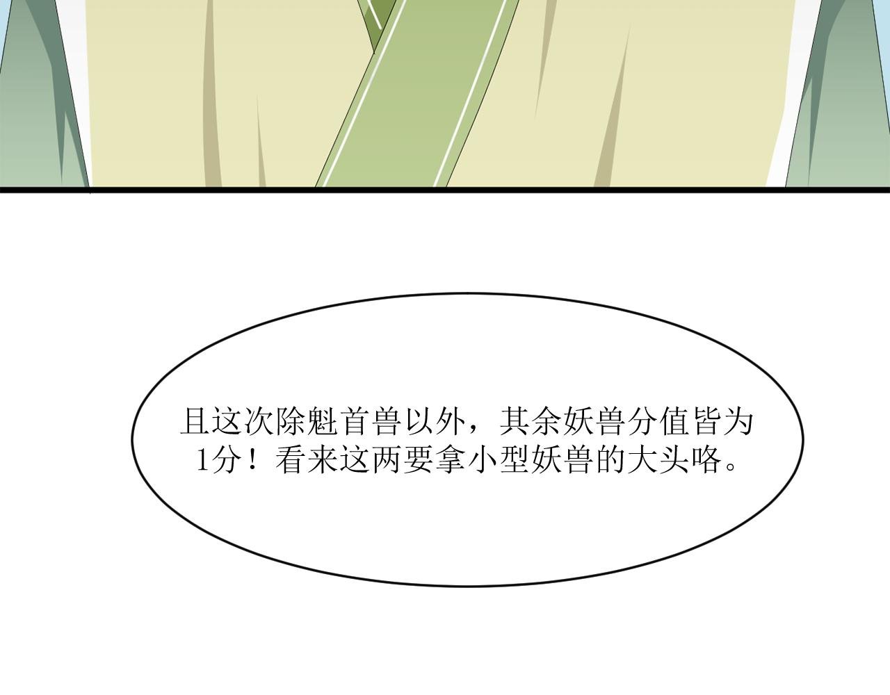 第九章 试炼（三）