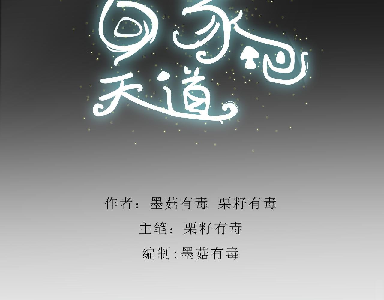 第八章 试炼（二）