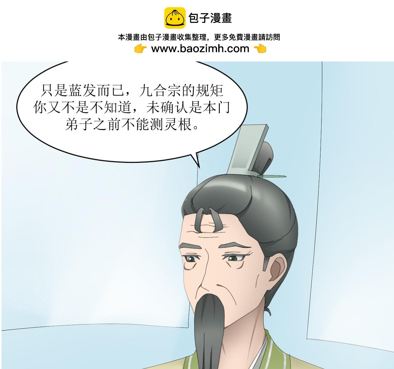 第八章 试炼（二）