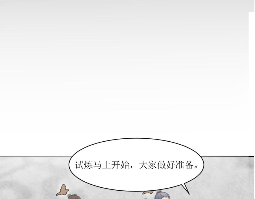 第七章 试炼开始