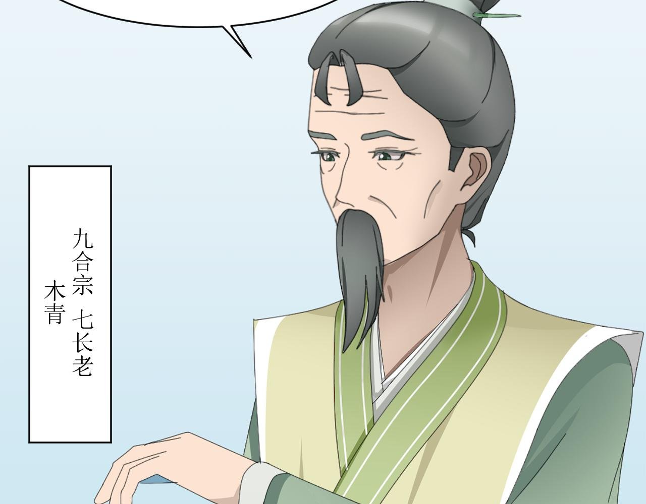 第七章 试炼开始