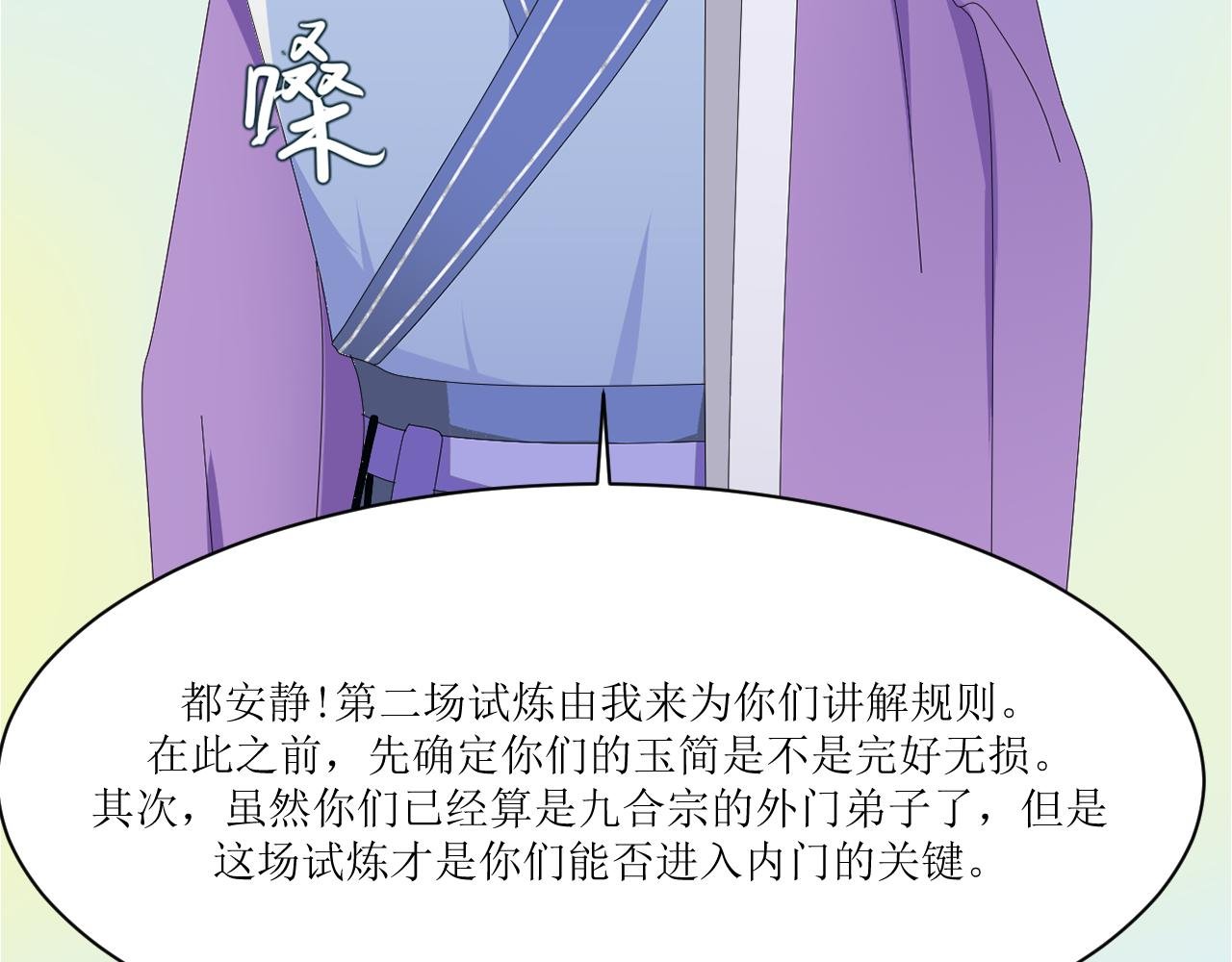 第六章 试炼