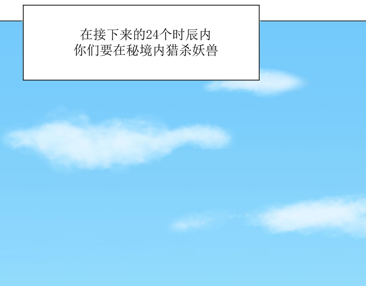第六章 试炼