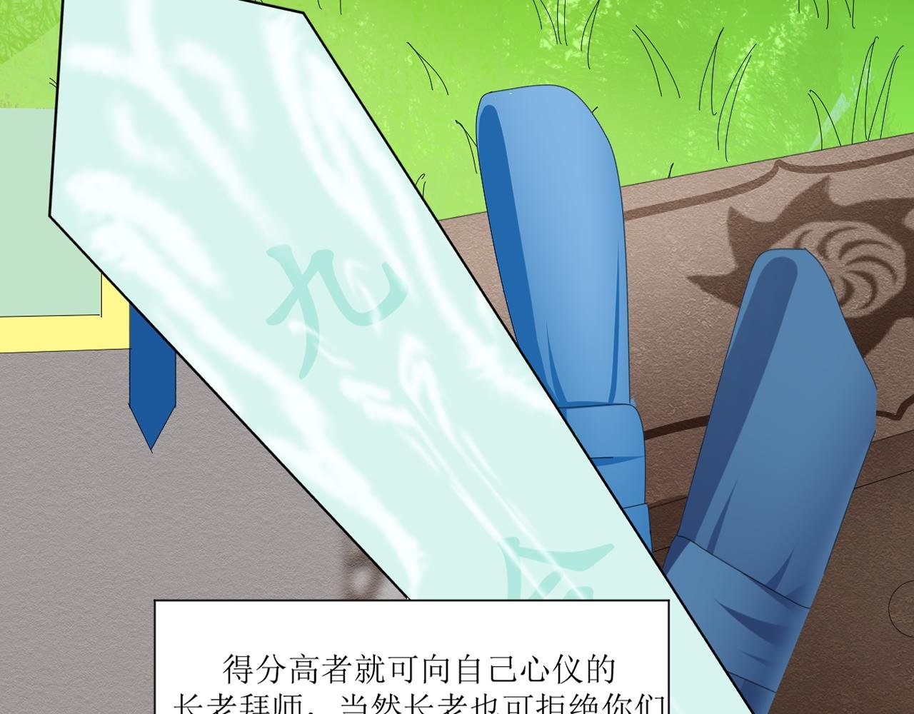 第六章 试炼