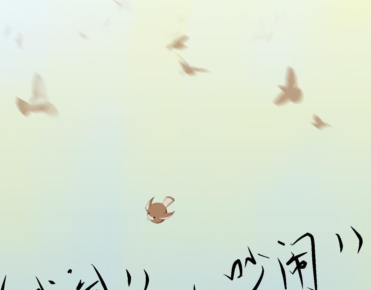 第六章 试炼