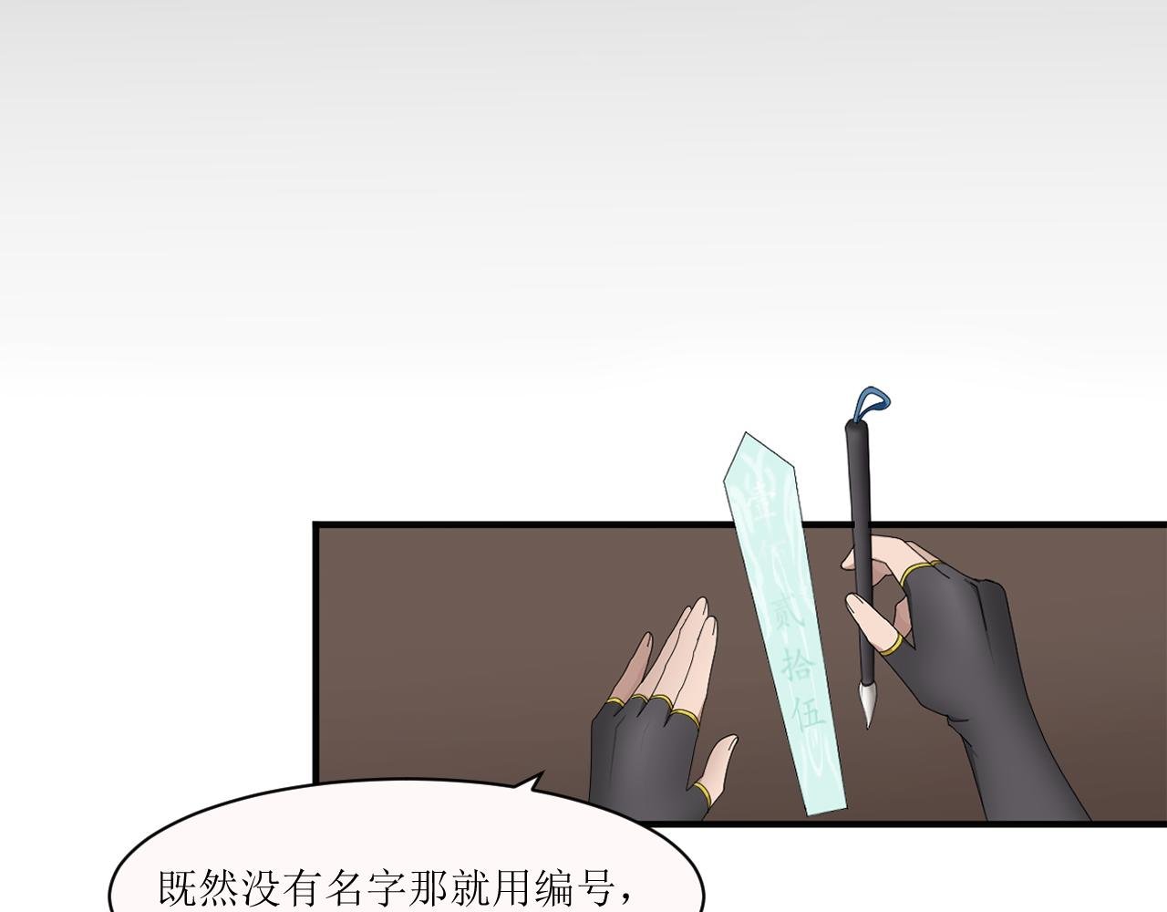 第五章 天书