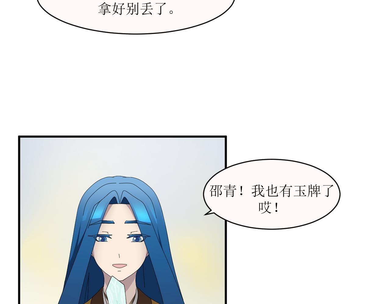第五章 天书