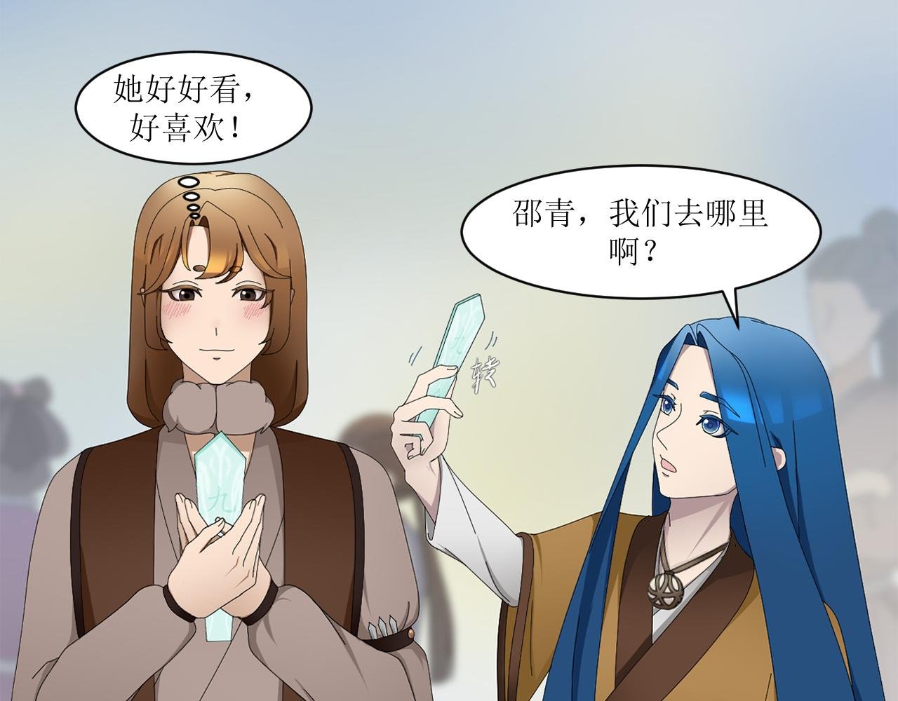 第五章 天书