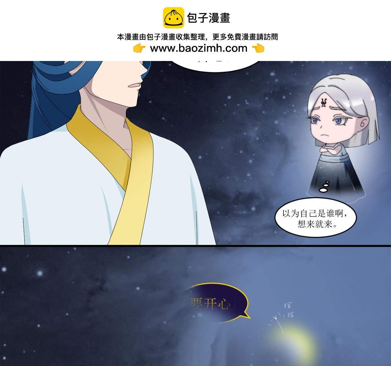 第五章 天书