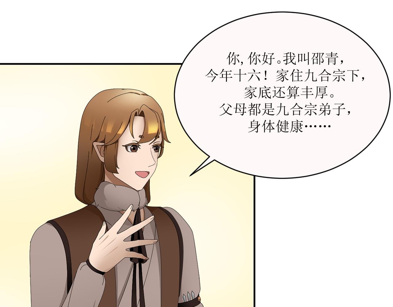 第四章 一见倾心