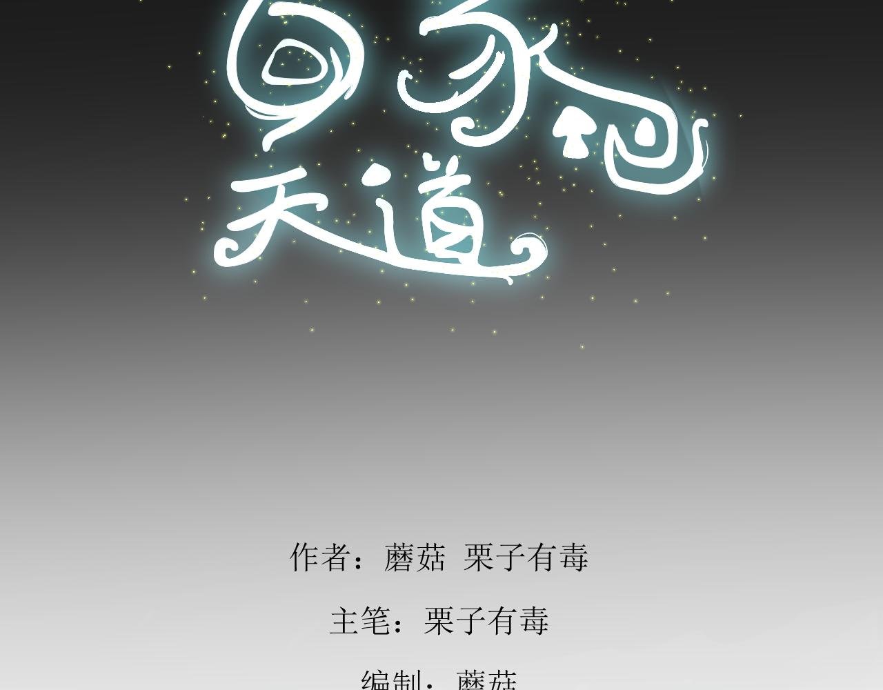 第三章 秘密