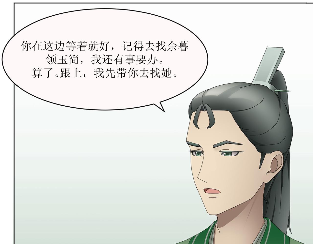 第三章 秘密