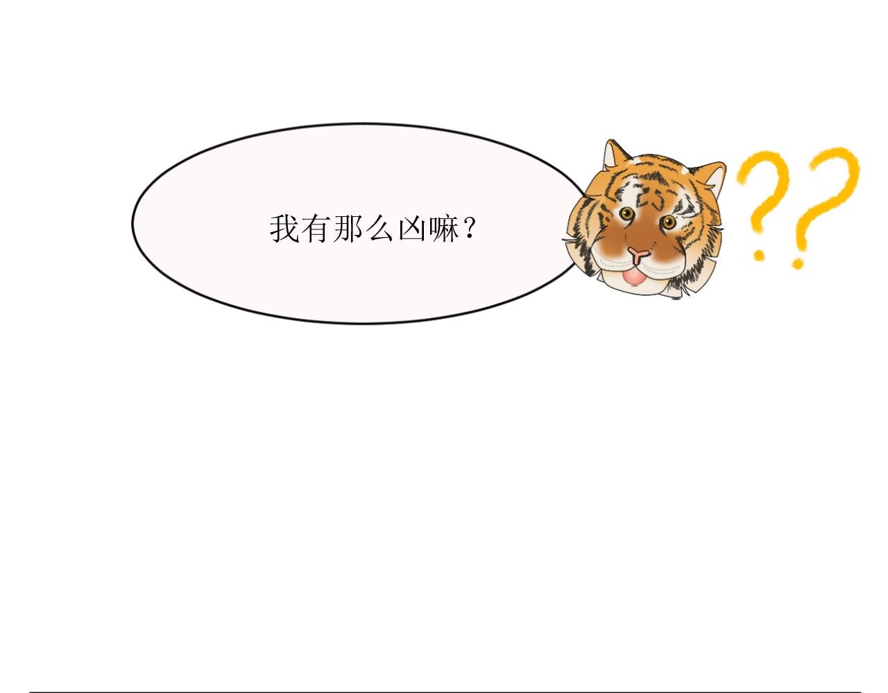第二章 惊吓