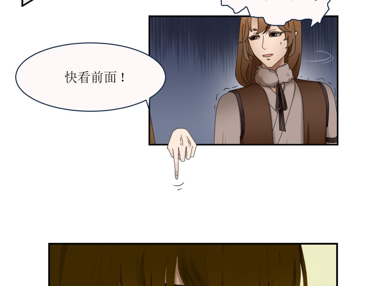第二章 惊吓
