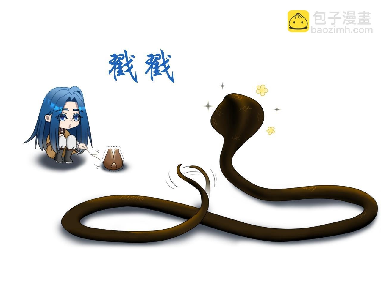 第二章 惊吓