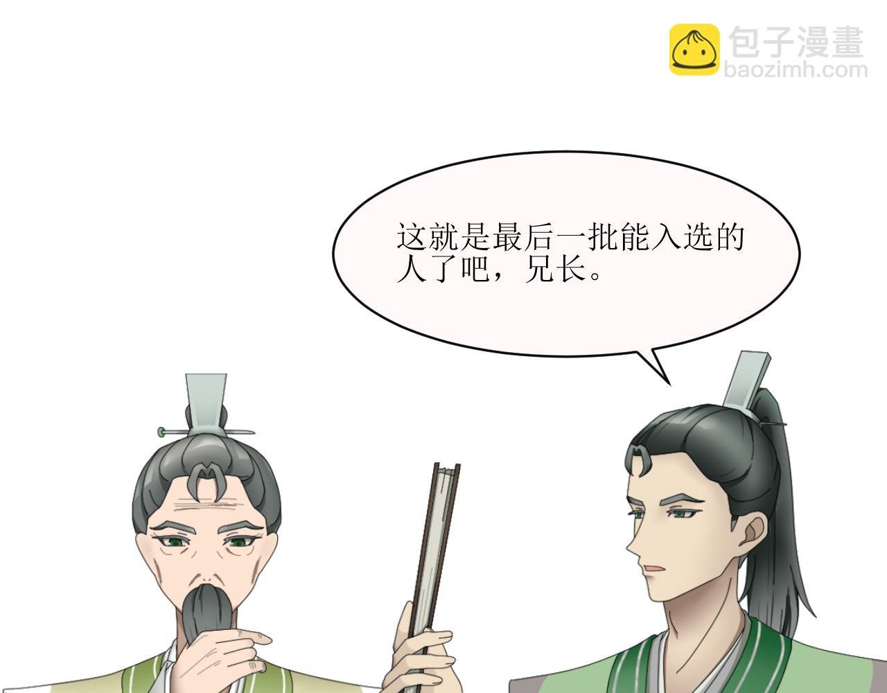 第二章 惊吓