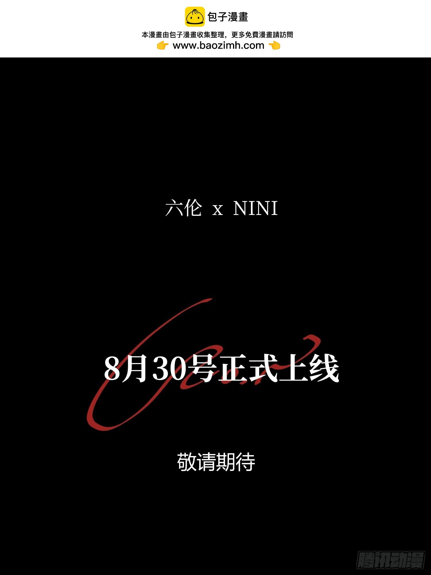 预告 (暂时）