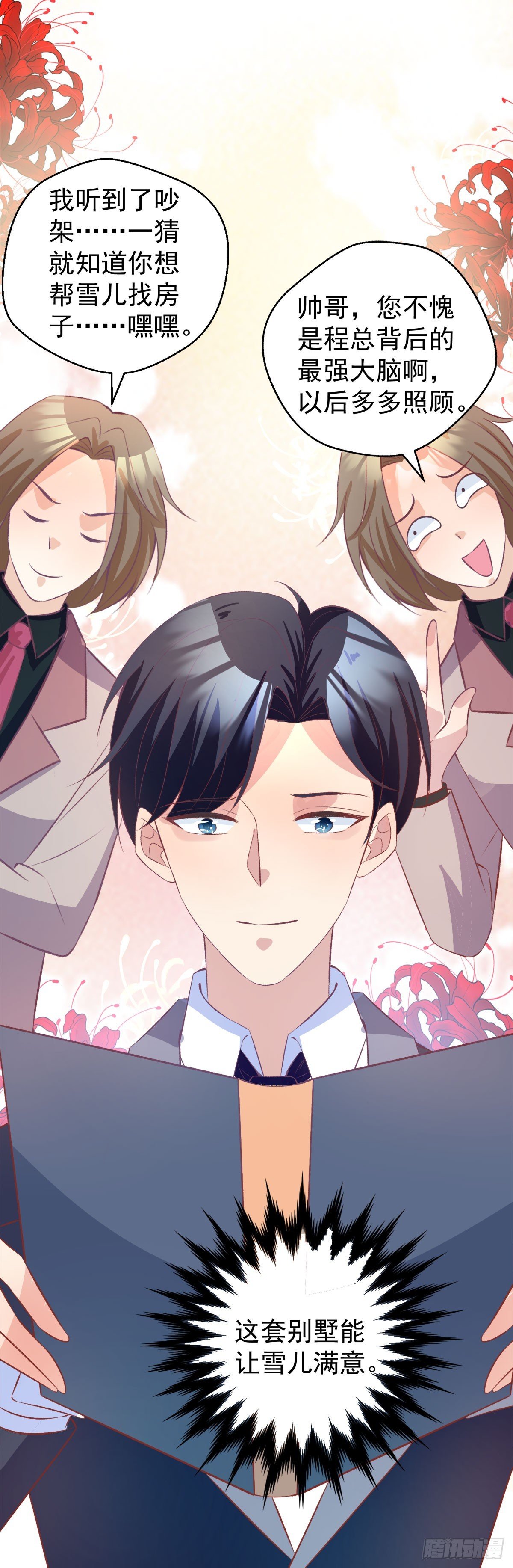 第18话