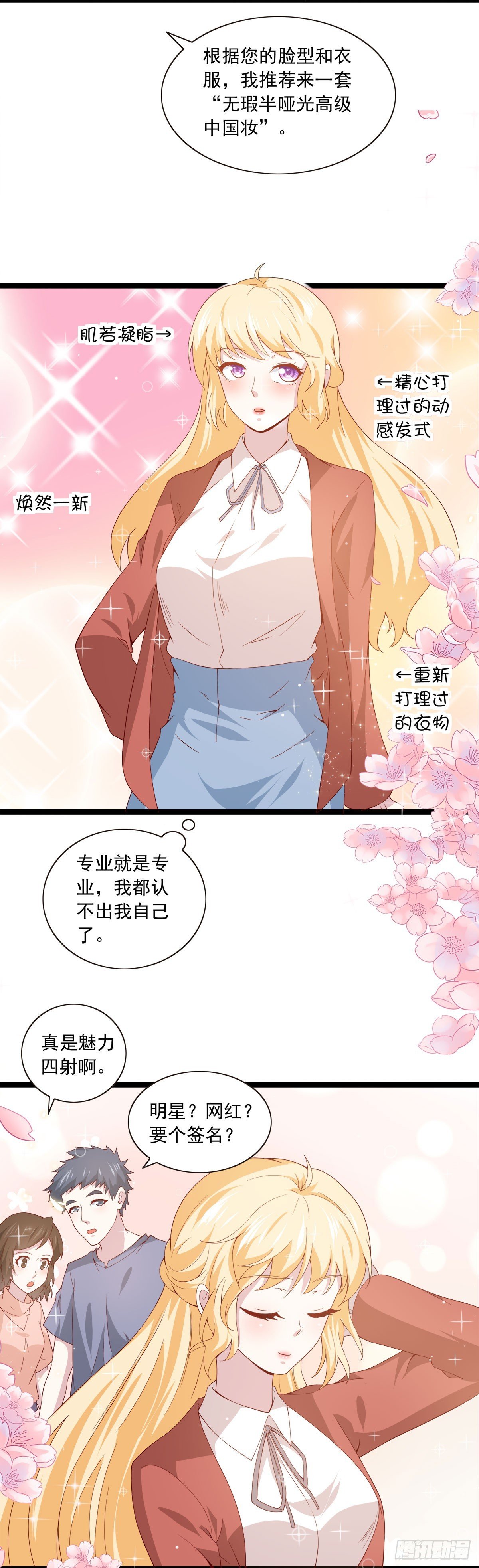 第27话
