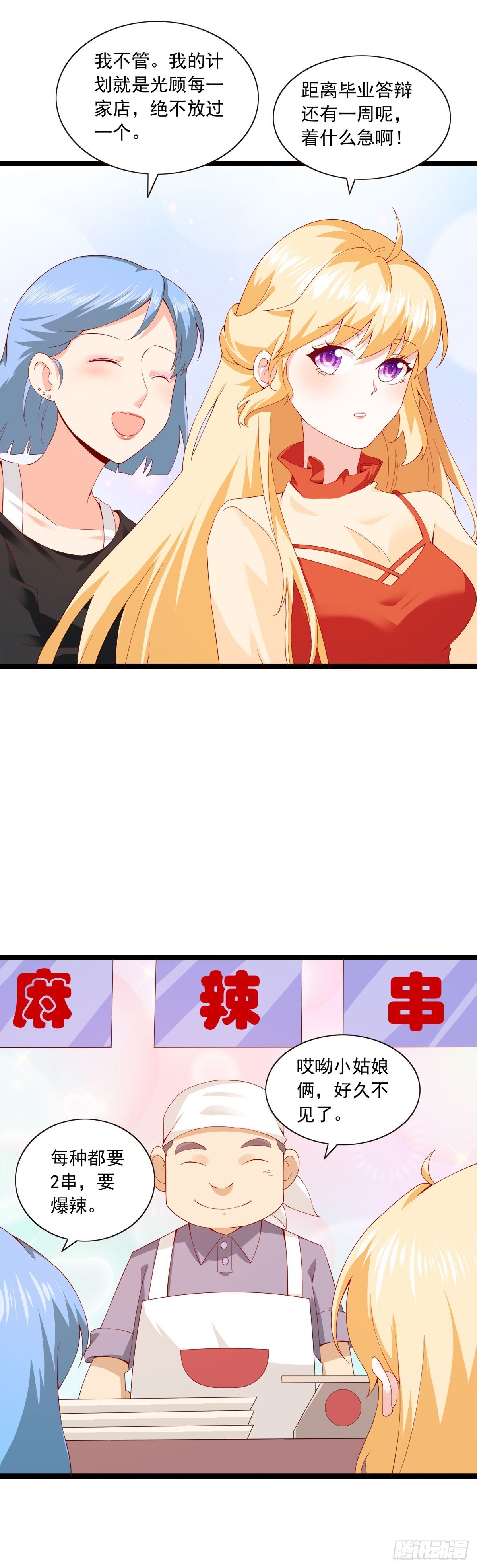 第27话
