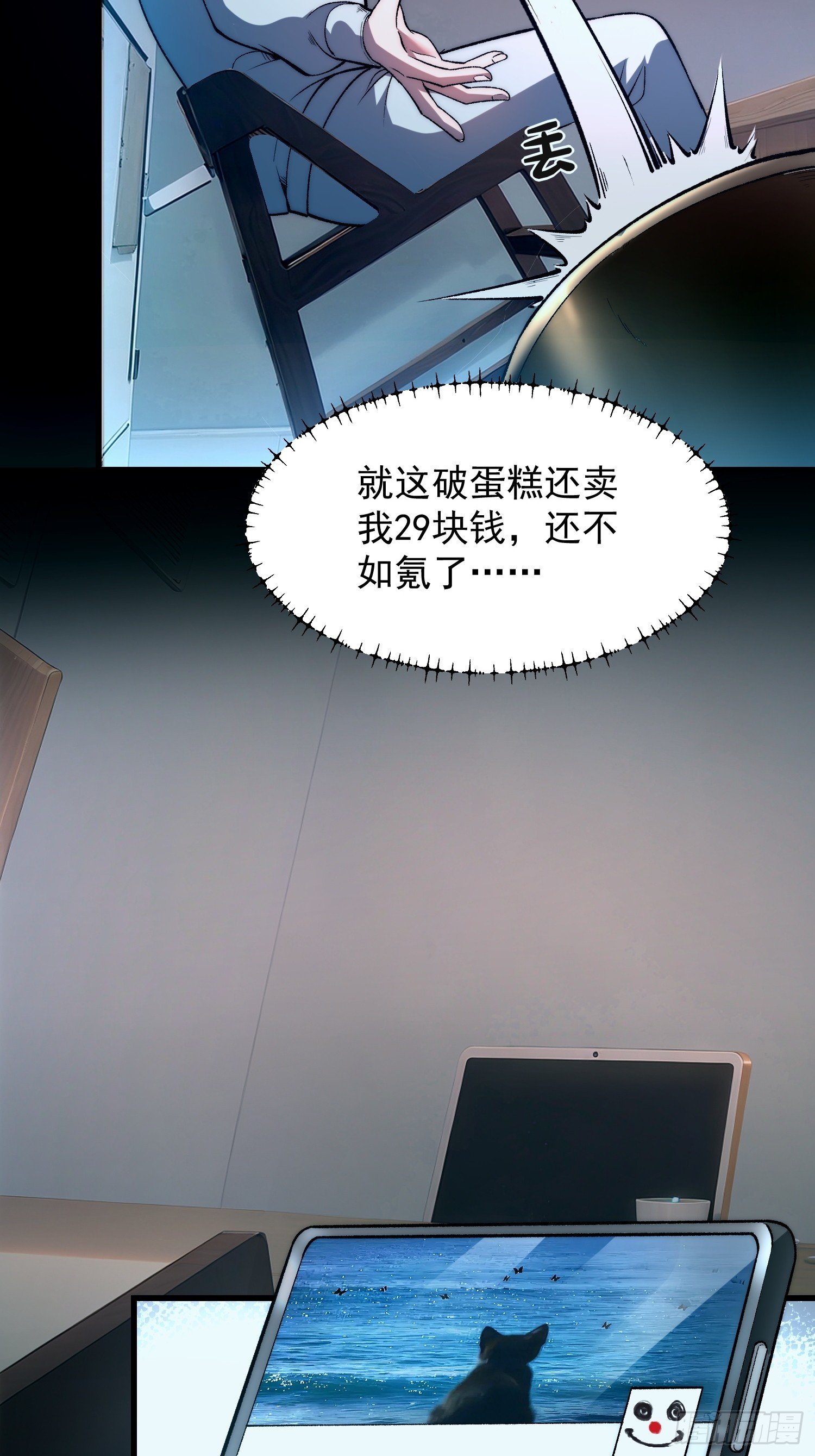 01 一巴掌引发的穿越