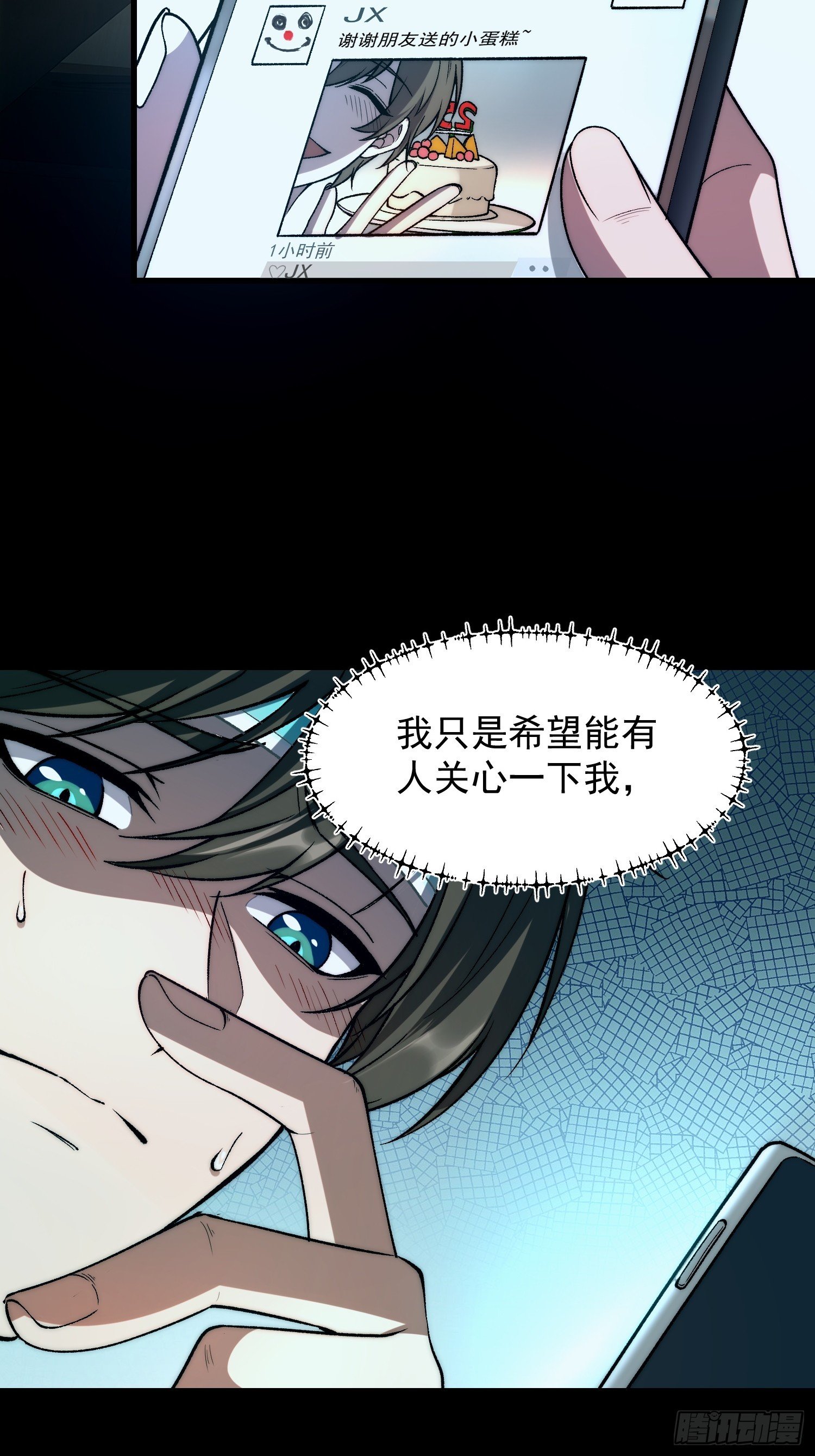 01 一巴掌引发的穿越