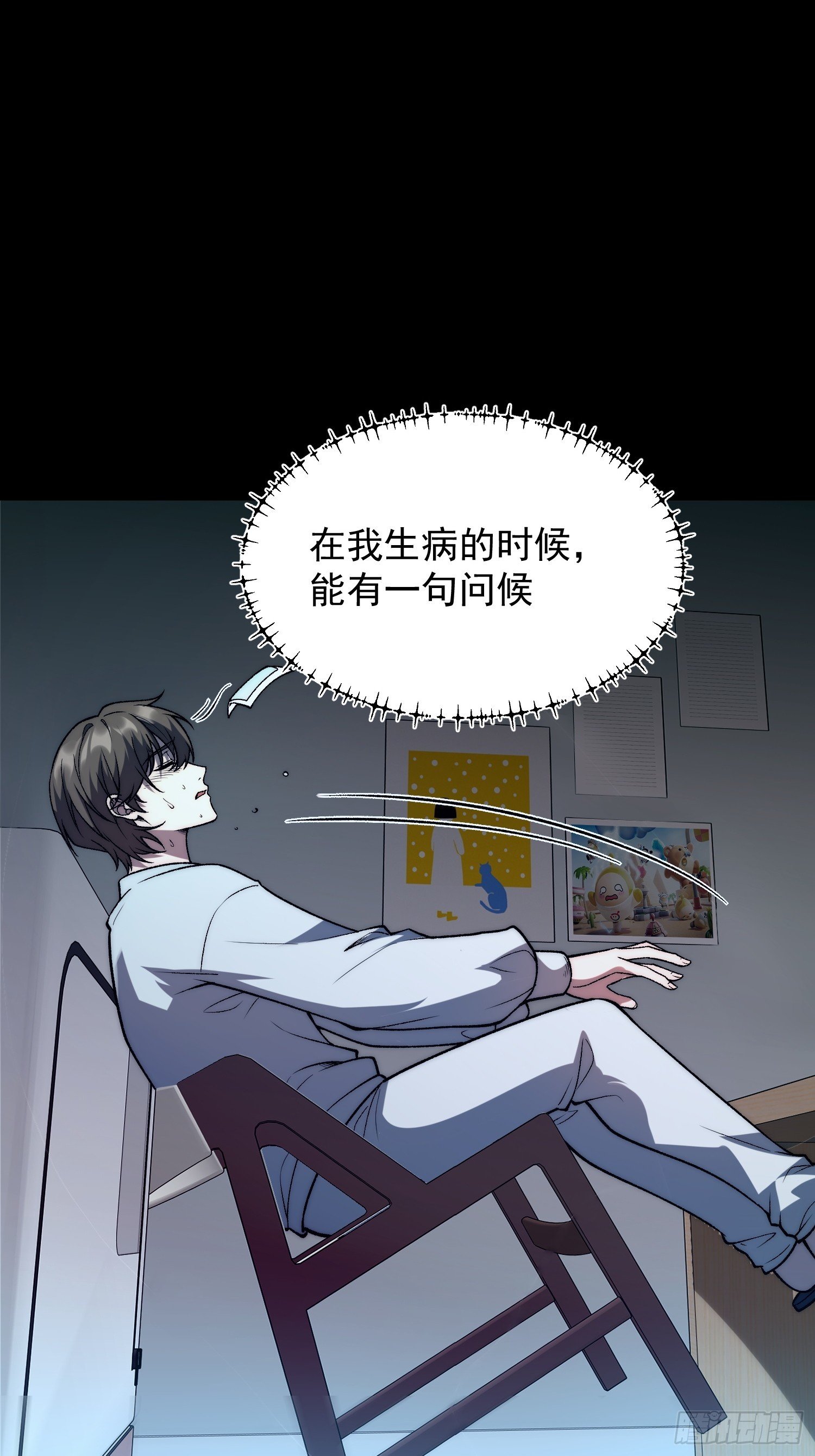 01 一巴掌引发的穿越